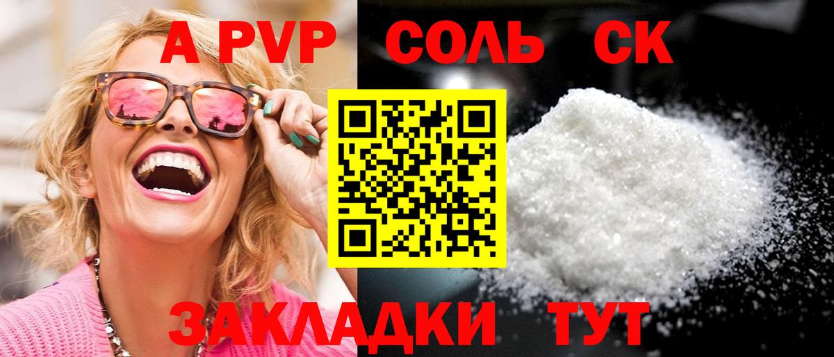 Alpha-PVP СК Орехово-Зуево