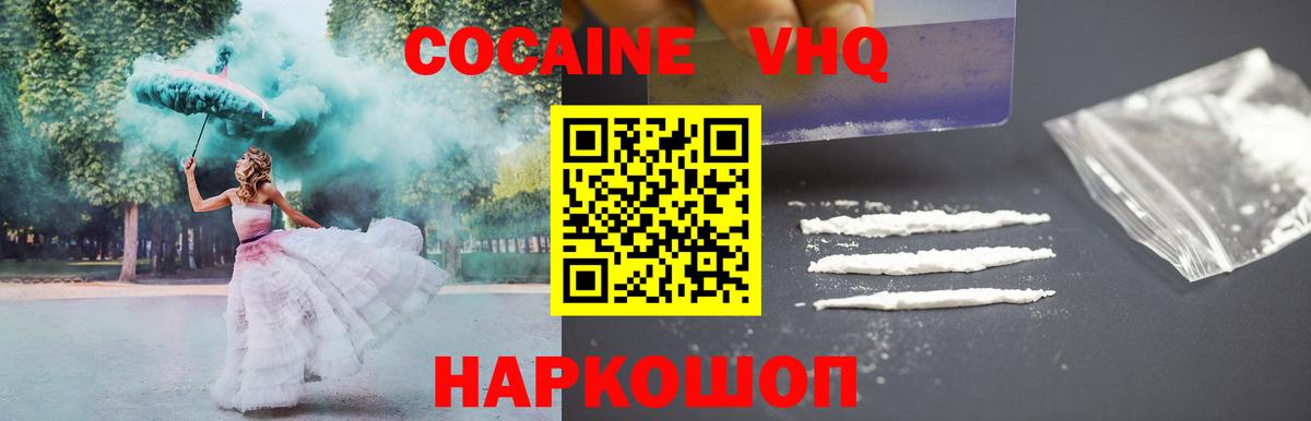 КОКАИН Эквадор  Вход с VPN  Орехово-Зуево  COCAIN Колумбийский 