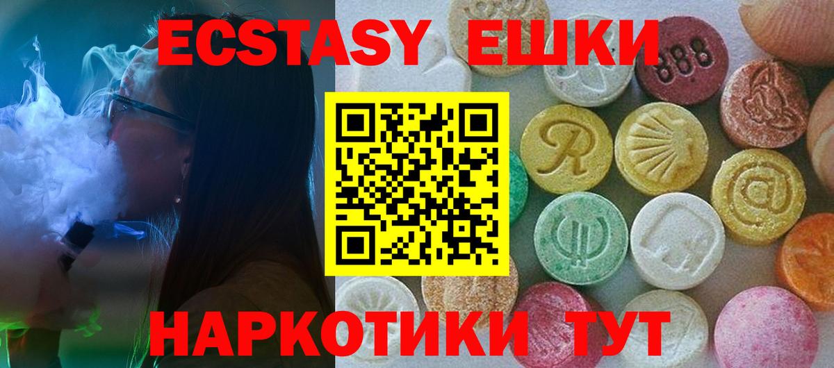 Орехово-Зуево  Экстази  Вход с VPN  Ecstasy таблы  Ecstasy круглые 