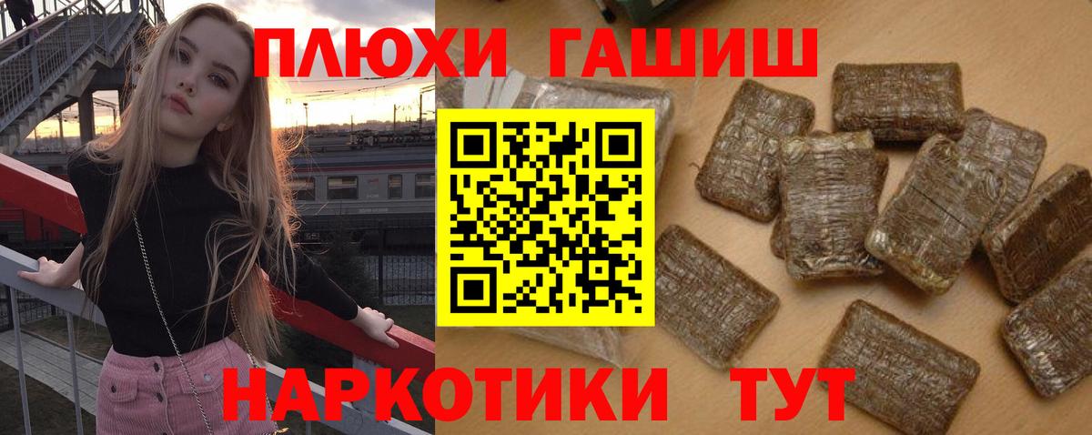 Орехово-Зуево  ГАШИШ VHQ  Вход с VPN 
