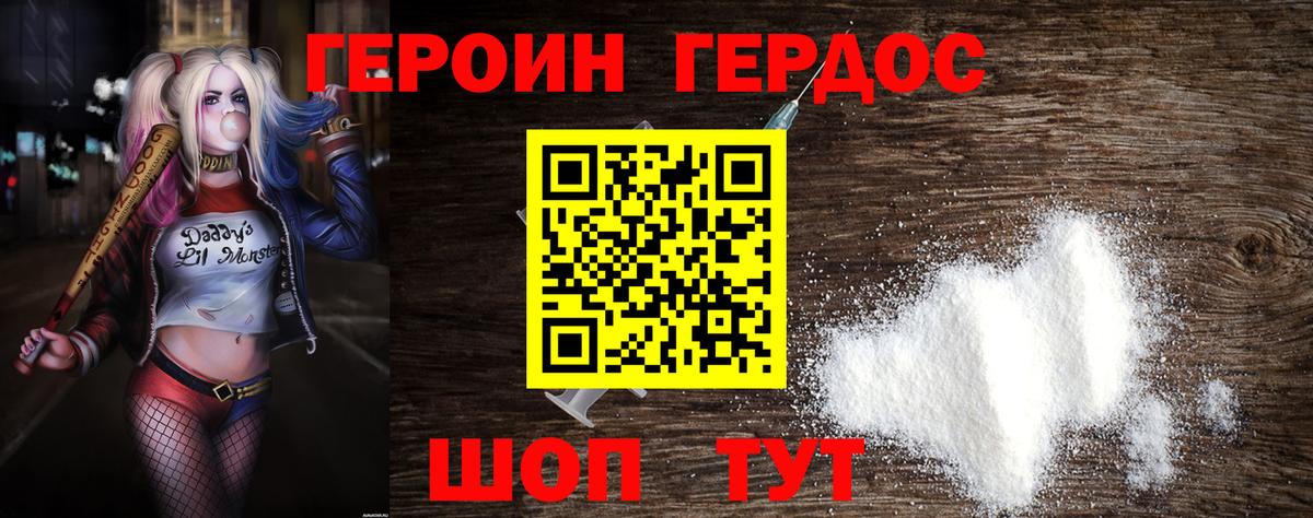 ГЕРОИН гречка  Вход с VPN  Орехово-Зуево 
