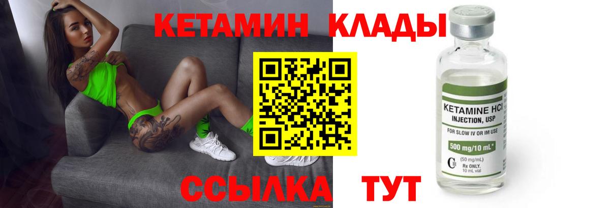 Кетамин ketamine  Вход с VPN  Орехово-Зуево  Кетамин VHQ 