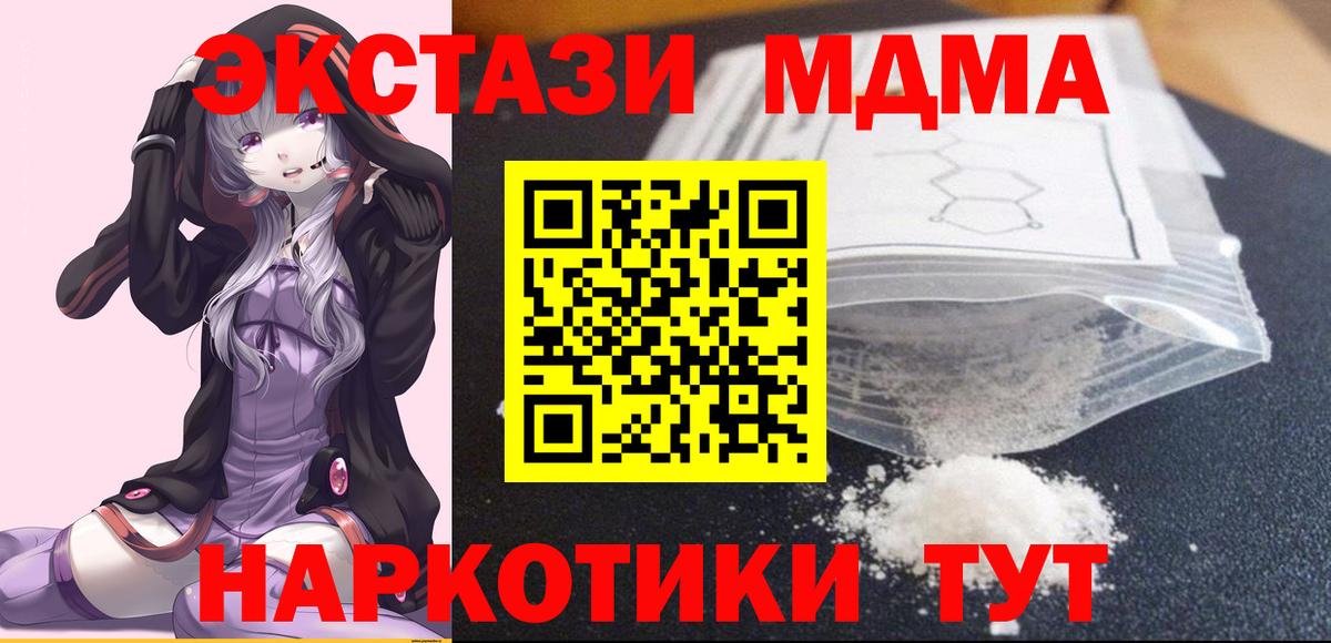 МДМА молли Орехово-Зуево