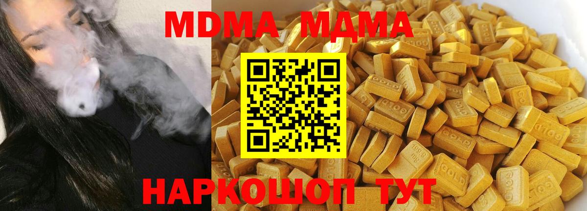 MDMA VHQ  Вход с VPN  МДМА кристаллы  MDMA  Орехово-Зуево 