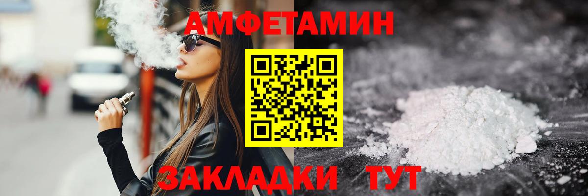 Метамфетамин мет  Вход с VPN  Орехово-Зуево 