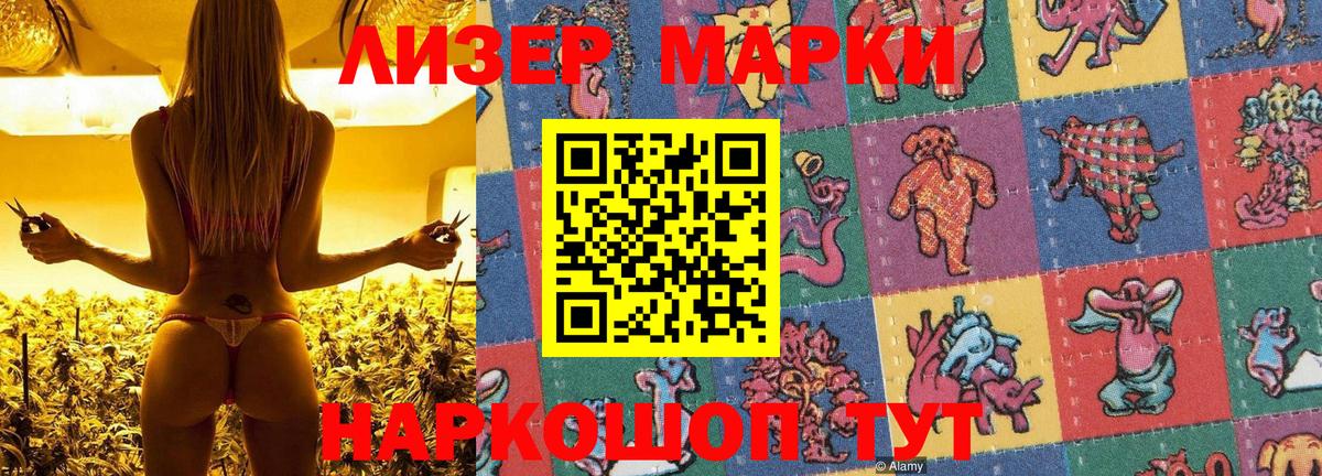 Марки N-bome 1,8мг  Марки NBOMe  Орехово-Зуево  Вход с VPN  Марки N-bome 1,8мг 