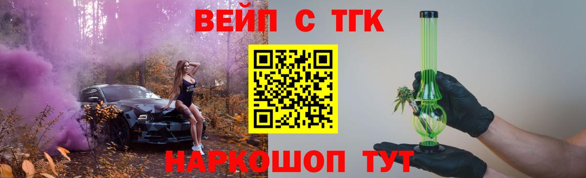 ТГК гашишное масло Орехово-Зуево